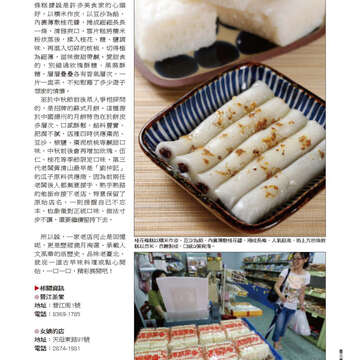 臺北畫刊560期(103年09月)-43