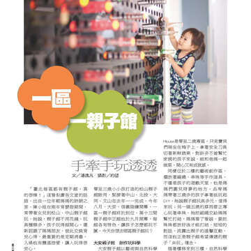 臺北畫刊560期(103年09月)-46
