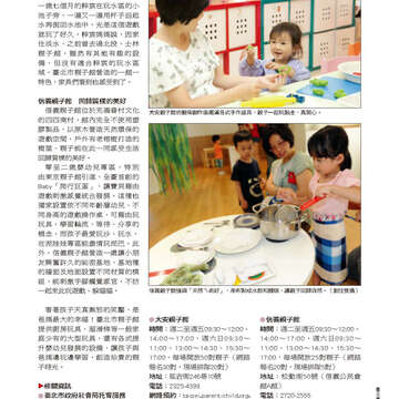 臺北畫刊560期(103年09月)-47