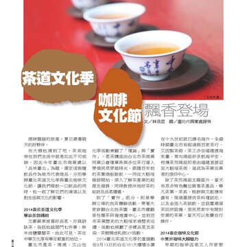 臺北畫刊560期(103年09月)-48
