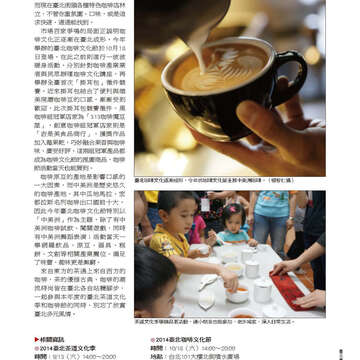 臺北畫刊560期(103年09月)-49