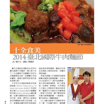 臺北畫刊560期(103年09月)-50