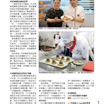 臺北畫刊560期(103年09月)-51