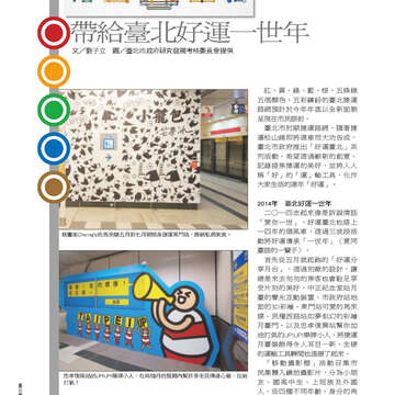 臺北畫刊560期(103年09月)-52