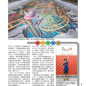 臺北畫刊560期(103年09月)-53