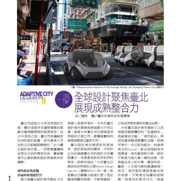 臺北畫刊560期(103年09月)-56
