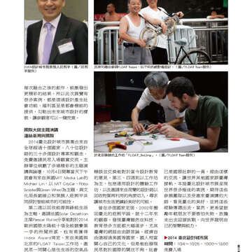 臺北畫刊560期(103年09月)-57