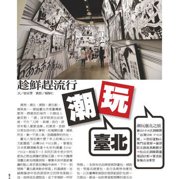 臺北畫刊560期(103年09月)-58