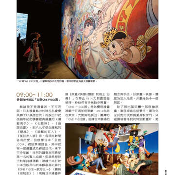 臺北畫刊560期(103年09月)-59