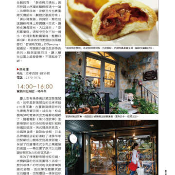 臺北畫刊560期(103年09月)-61