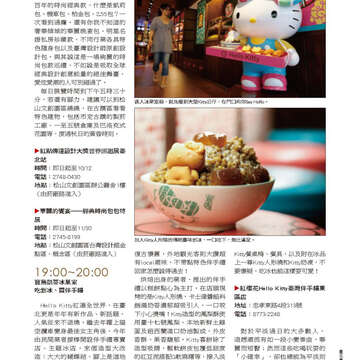 臺北畫刊560期(103年09月)-63