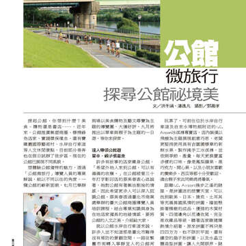 臺北畫刊560期(103年09月)-64