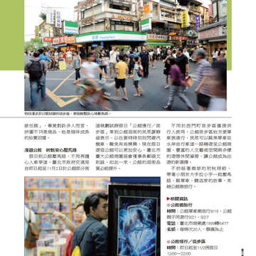臺北畫刊560期(103年09月)-65