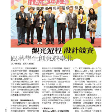 臺北畫刊560期(103年09月)-66