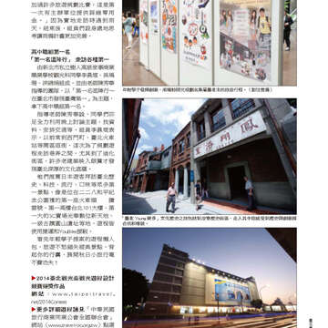 臺北畫刊560期(103年09月)-67