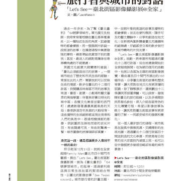 臺北畫刊560期(103年09月)-68