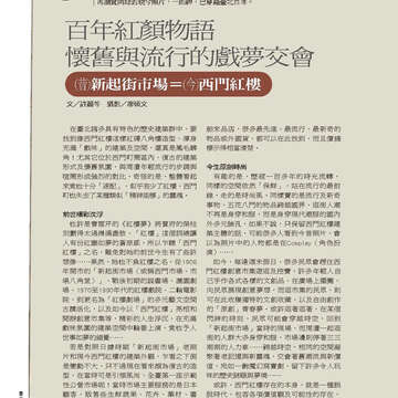 臺北畫刊560期(103年09月)-70