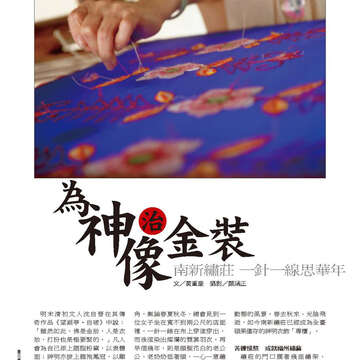 臺北畫刊560期(103年09月)-72