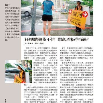 臺北畫刊560期(103年09月)-76