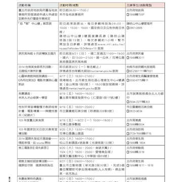 臺北畫刊560期(103年09月)-80