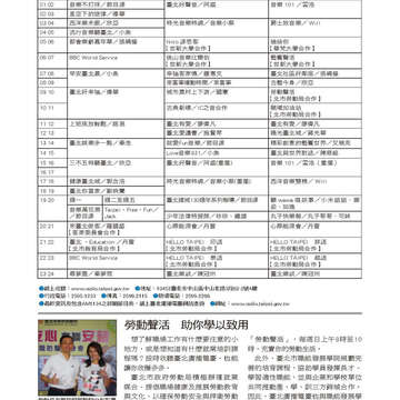 臺北畫刊560期(103年09月)-82