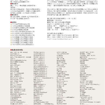 臺北畫刊559期(103年08月)-02