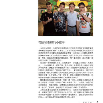 臺北畫刊559期(103年08月)-03