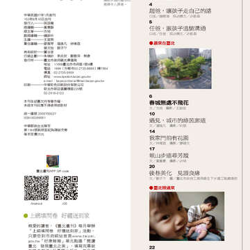 臺北畫刊559期(103年08月)-04