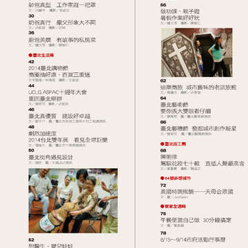 臺北畫刊559期(103年08月)-05