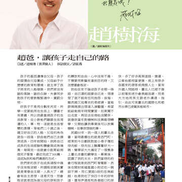 臺北畫刊559期(103年08月)-06