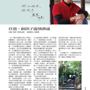 臺北畫刊559期(103年08月)-07
