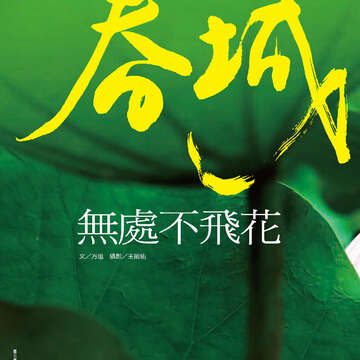 臺北畫刊559期(103年08月)-08