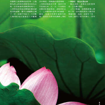 臺北畫刊559期(103年08月)-09