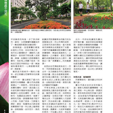 臺北畫刊559期(103年08月)-10