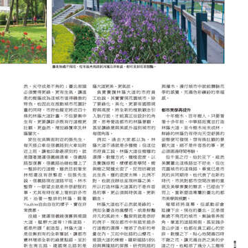 臺北畫刊559期(103年08月)-11