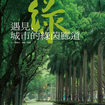 臺北畫刊559期(103年08月)-12
