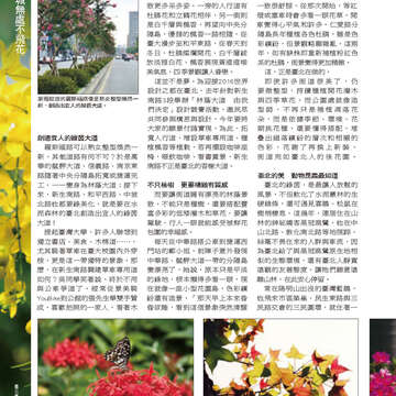 臺北畫刊559期(103年08月)-14