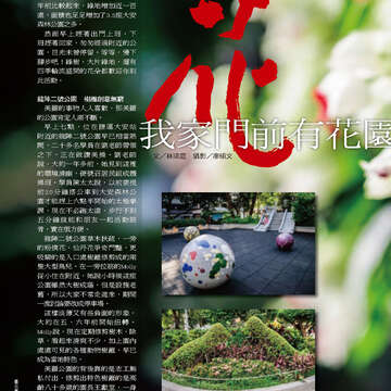 臺北畫刊559期(103年08月)-16