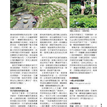 臺北畫刊559期(103年08月)-21