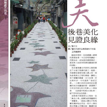 臺北畫刊559期(103年08月)-22