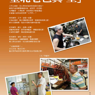 臺北畫刊559期(103年08月)-25