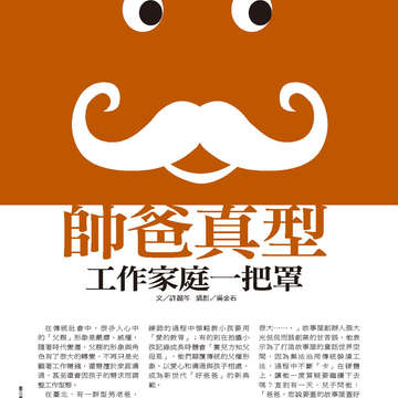 臺北畫刊559期(103年08月)-26
