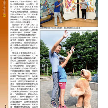 臺北畫刊559期(103年08月)-28