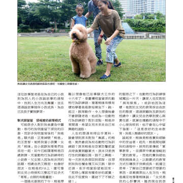 臺北畫刊559期(103年08月)-29