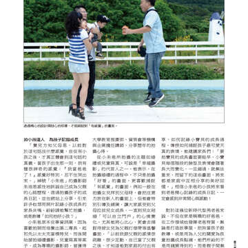 臺北畫刊559期(103年08月)-31
