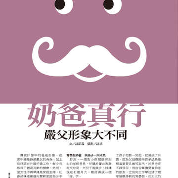 臺北畫刊559期(103年08月)-32