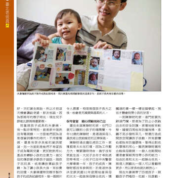 臺北畫刊559期(103年08月)-34