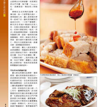 臺北畫刊559期(103年08月)-40
