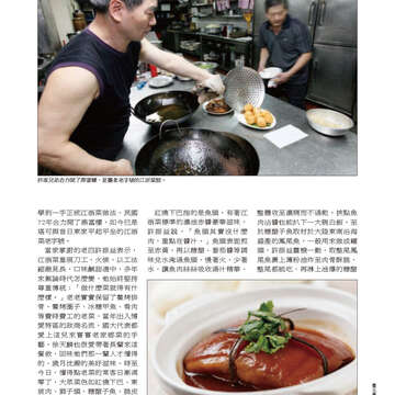 臺北畫刊559期(103年08月)-41