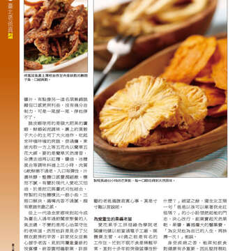 臺北畫刊559期(103年08月)-42